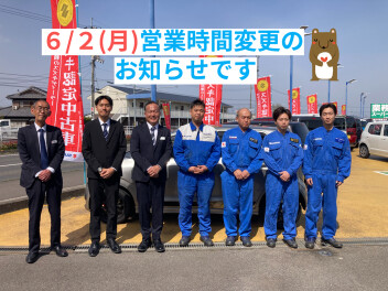 ー営業時間変更のおしらせー